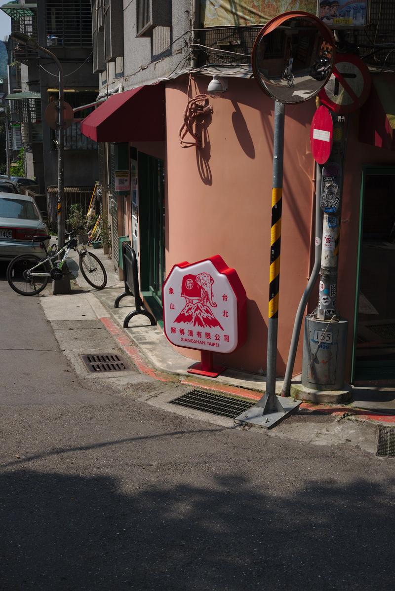 Across the street from Elephant mountain staircase entrance – Taipei, Taiwan