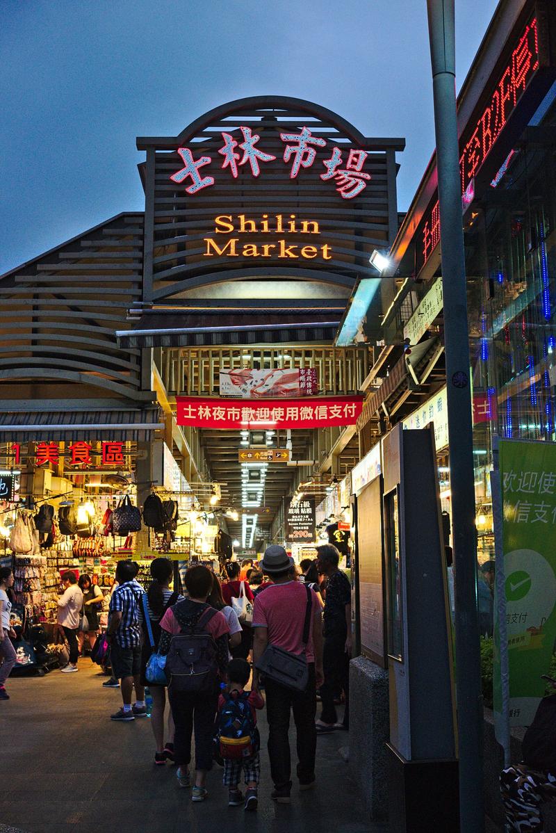 Street views: Shilin night market entrance – Taipei, Taiwan