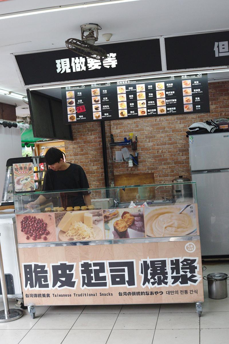 Eating a wheel cake, Taipei, Taiwan