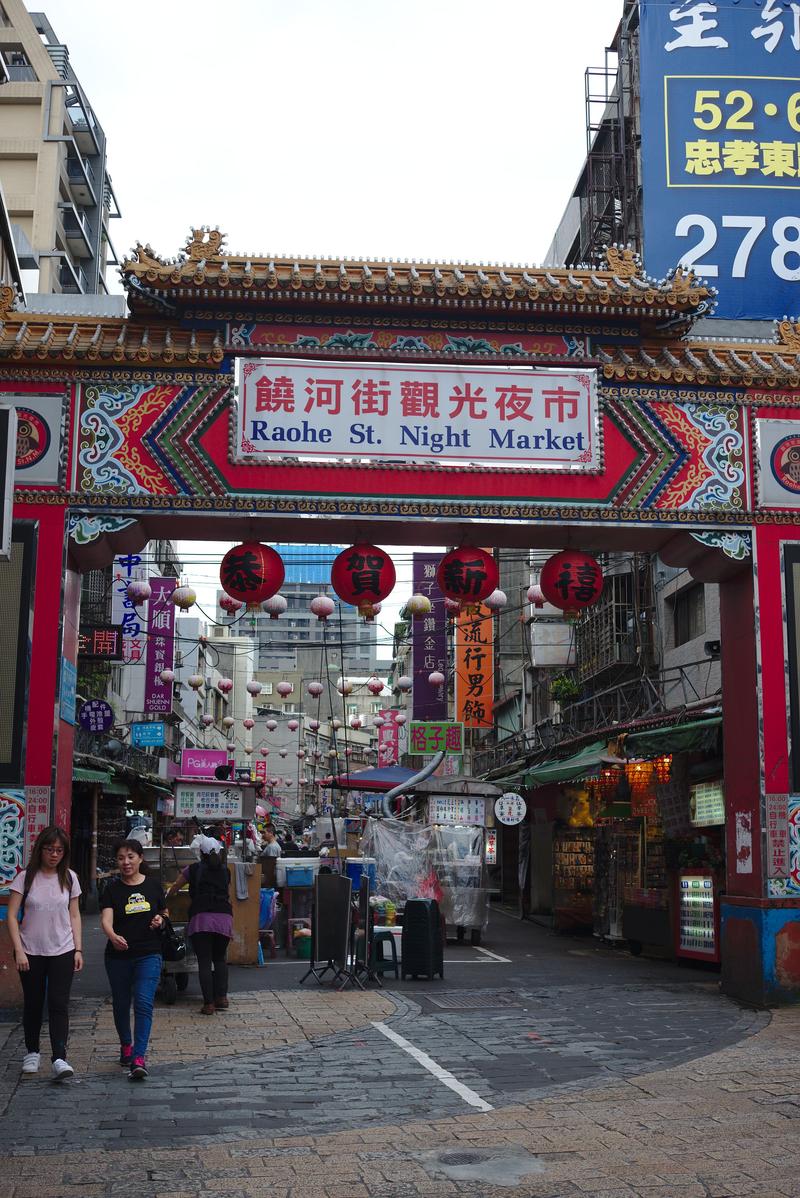 Roahe night market entrance, Taipei, Taiwan.