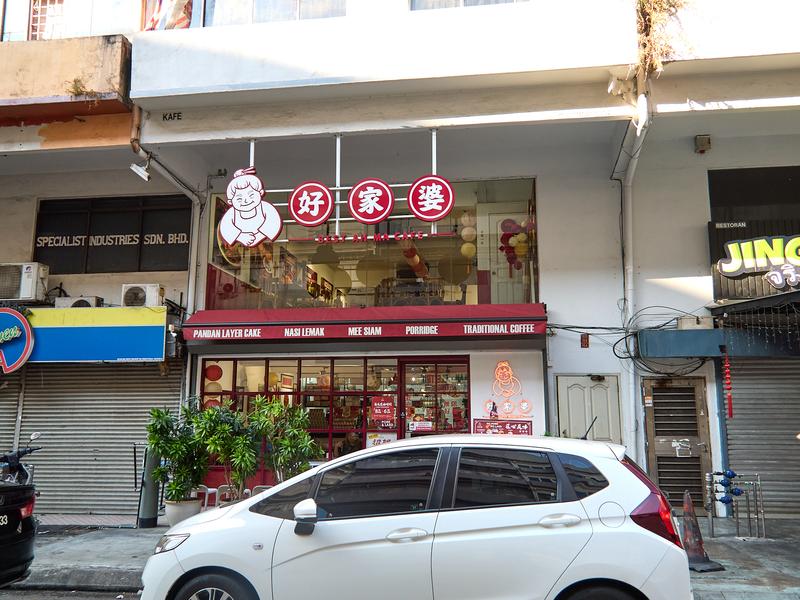 Store front Best Ah Ma Cafe, Kuala Lumpur, Malaysia