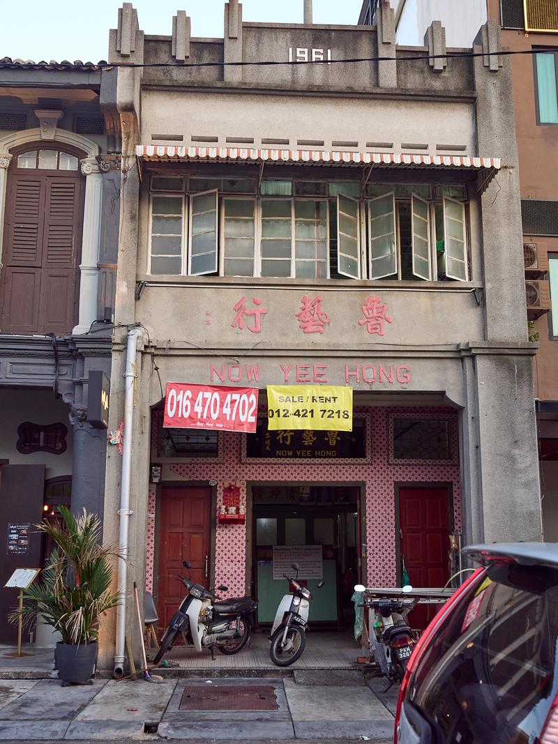 Now Yee Hong building front, Penang, Malaysia