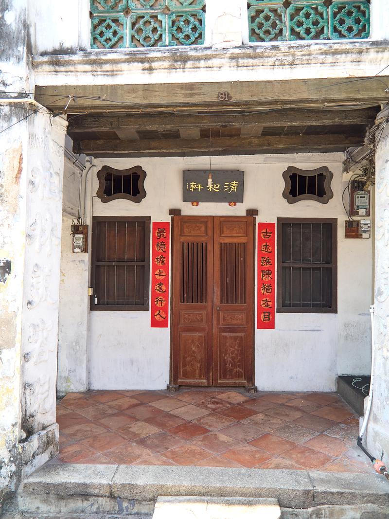 Another interesting front door, Penang, Malaysia